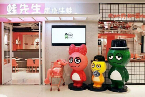 蛙先生炭烧牛蛙加盟